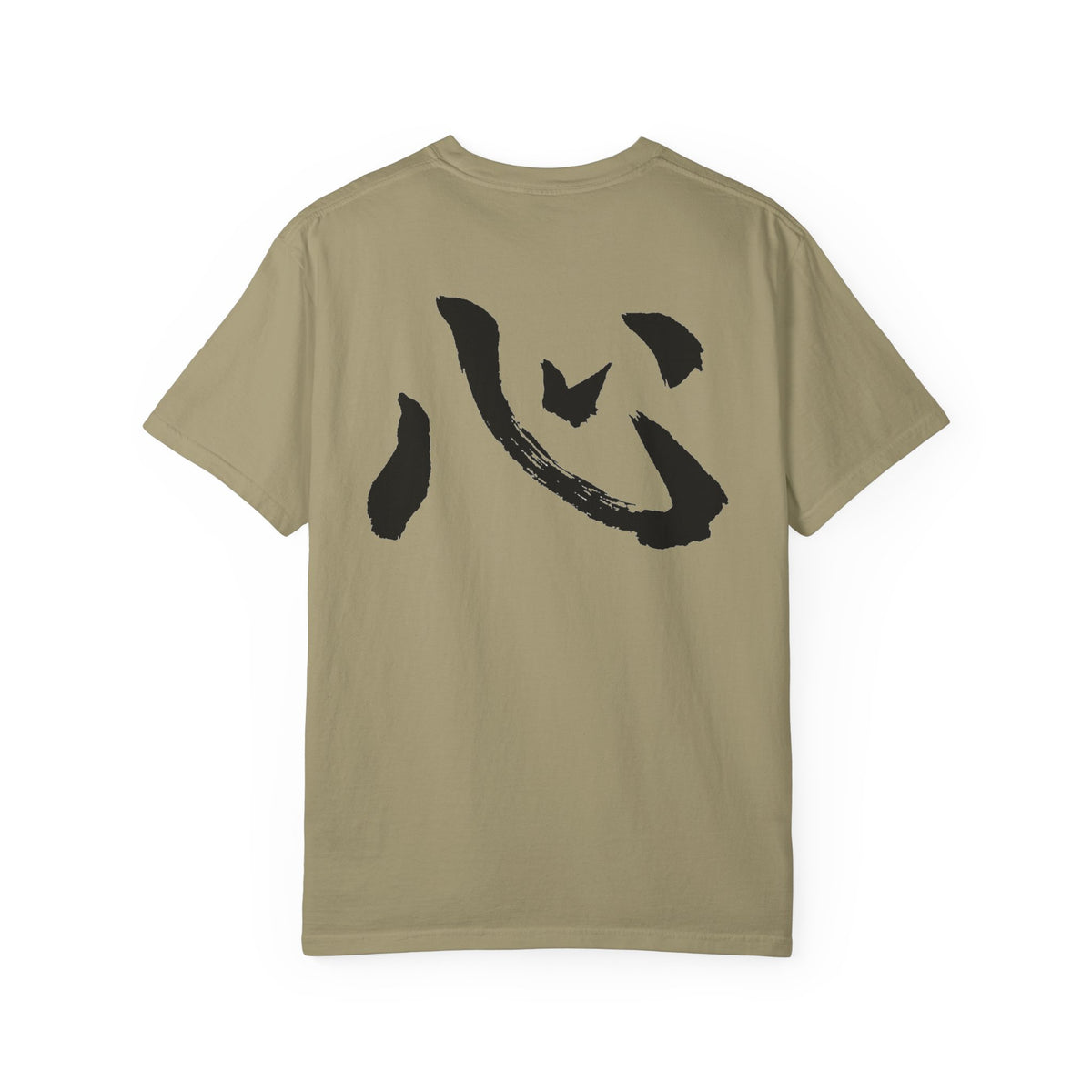The Heart, Mind, and Spirit as One – Garment-Dyed T-Shirt