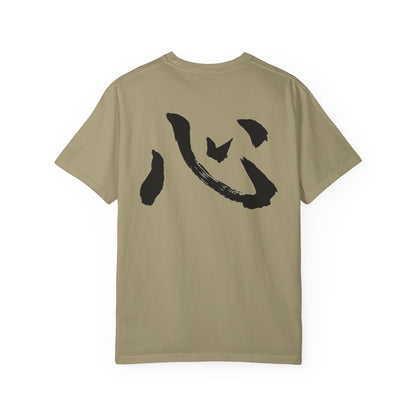 The Heart, Mind, and Spirit as One – Garment-Dyed T-Shirt