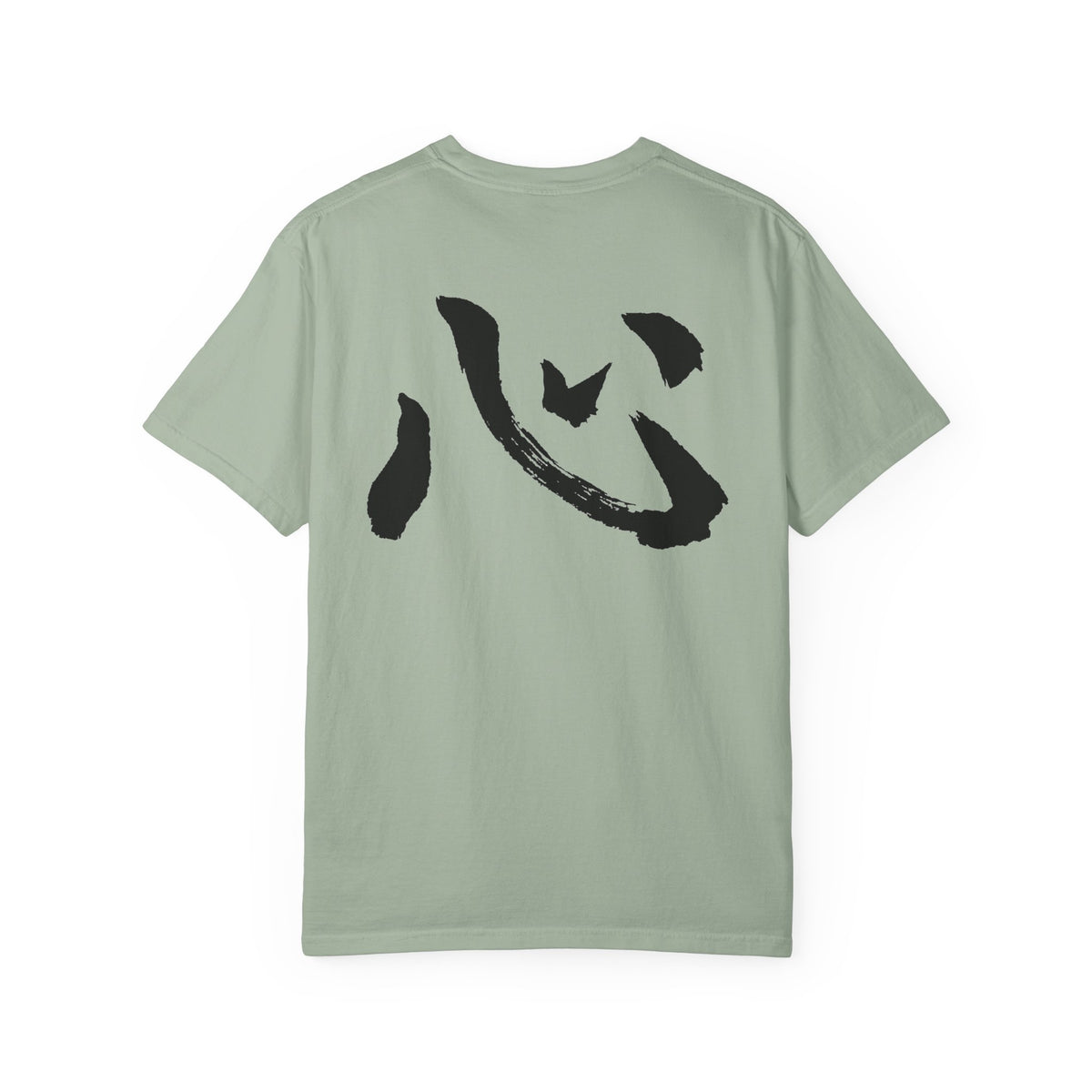 The Heart, Mind, and Spirit as One – Garment-Dyed T-Shirt