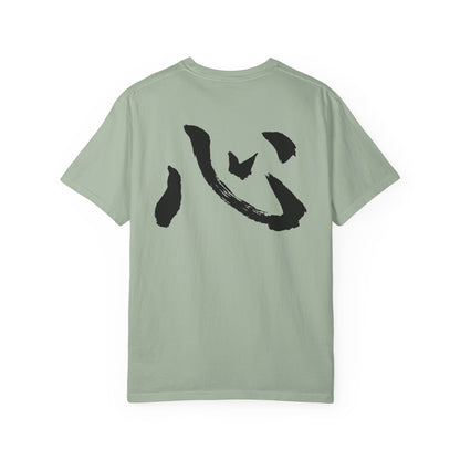 The Heart, Mind, and Spirit as One – Garment-Dyed T-Shirt